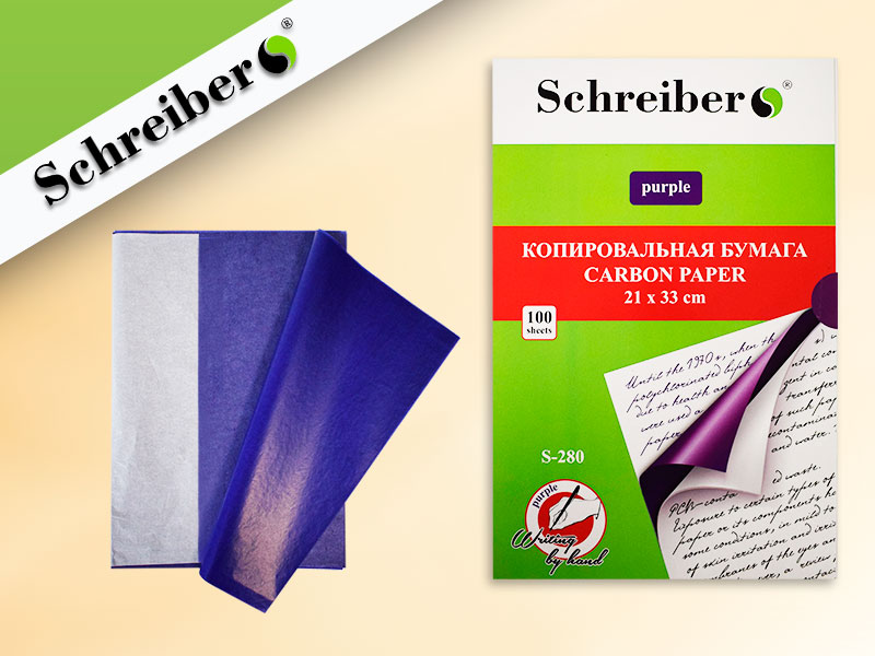 копировальная бумага: цвет - фиолетовый